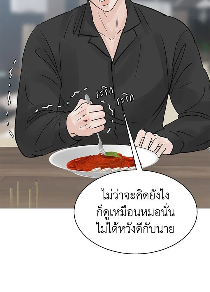 Stay With Me ตอนที่ 20042