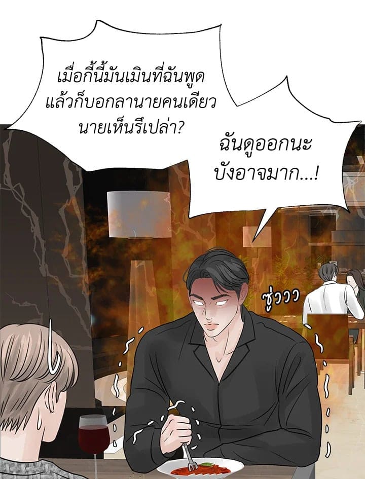 Stay With Me ตอนที่ 20043