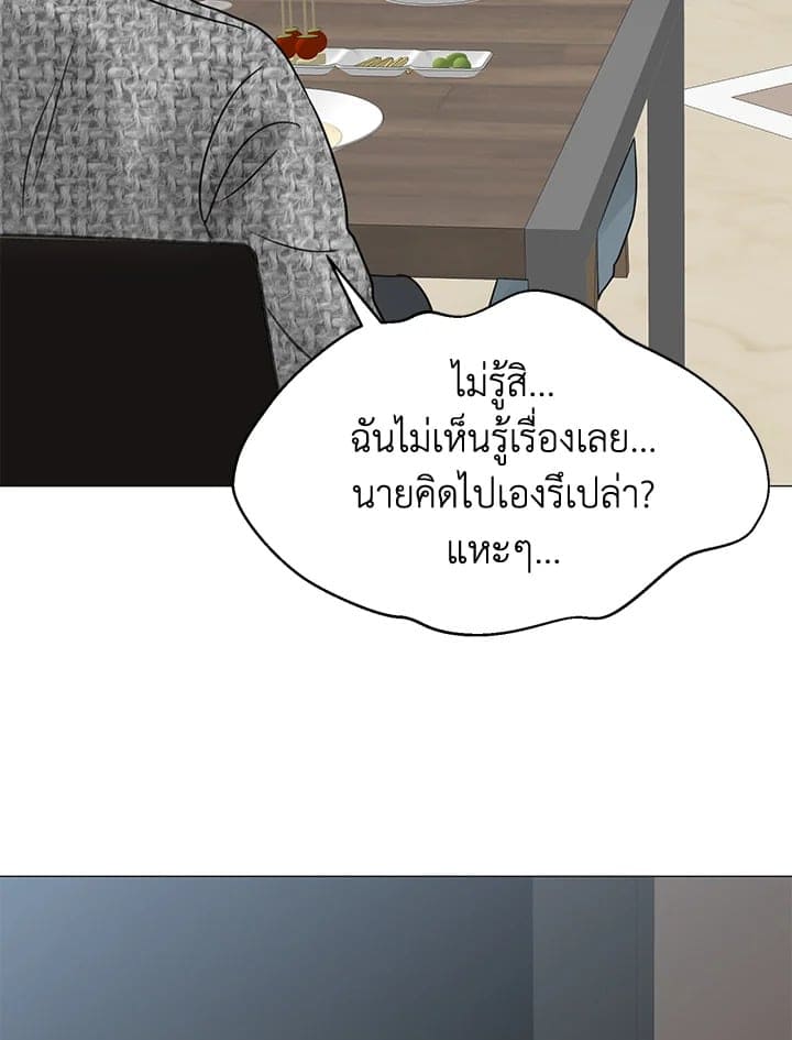 Stay With Me ตอนที่ 20044