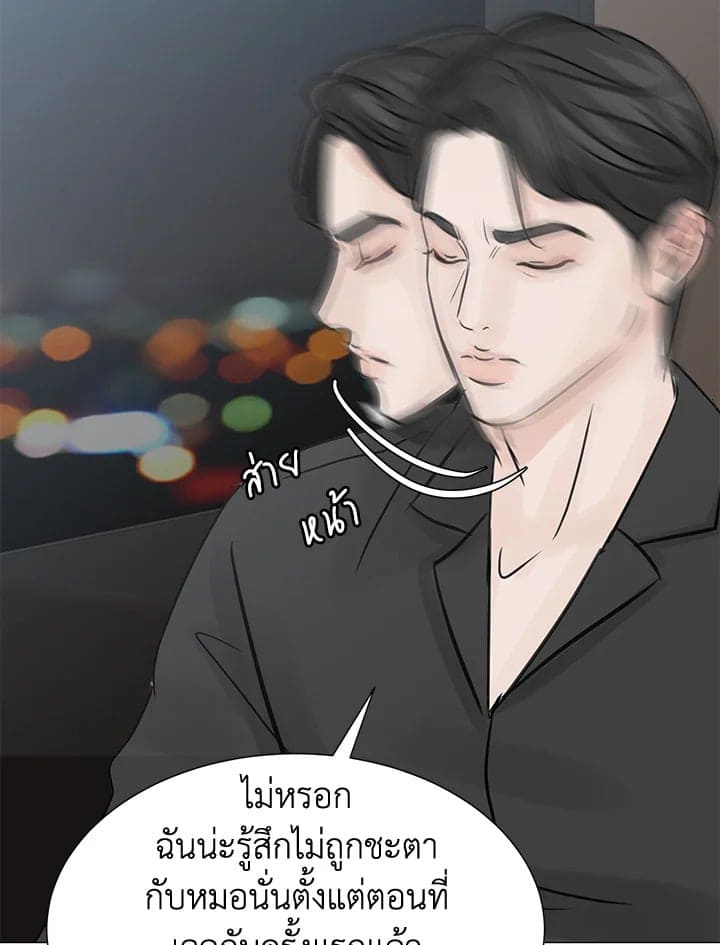 Stay With Me ตอนที่ 20045