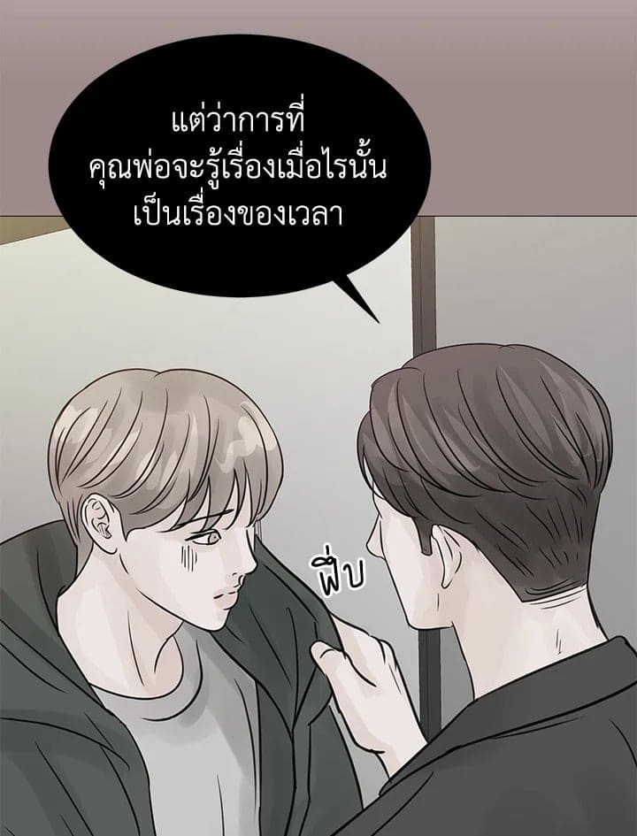 Stay With Me ตอนที่ 20048