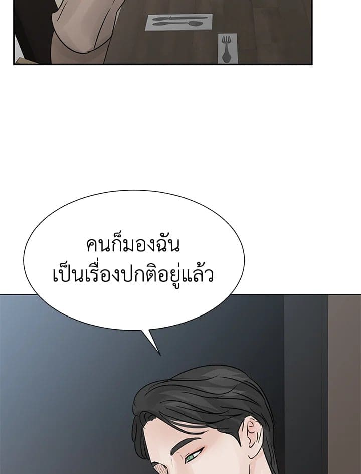 Stay With Me ตอนที่ 20051