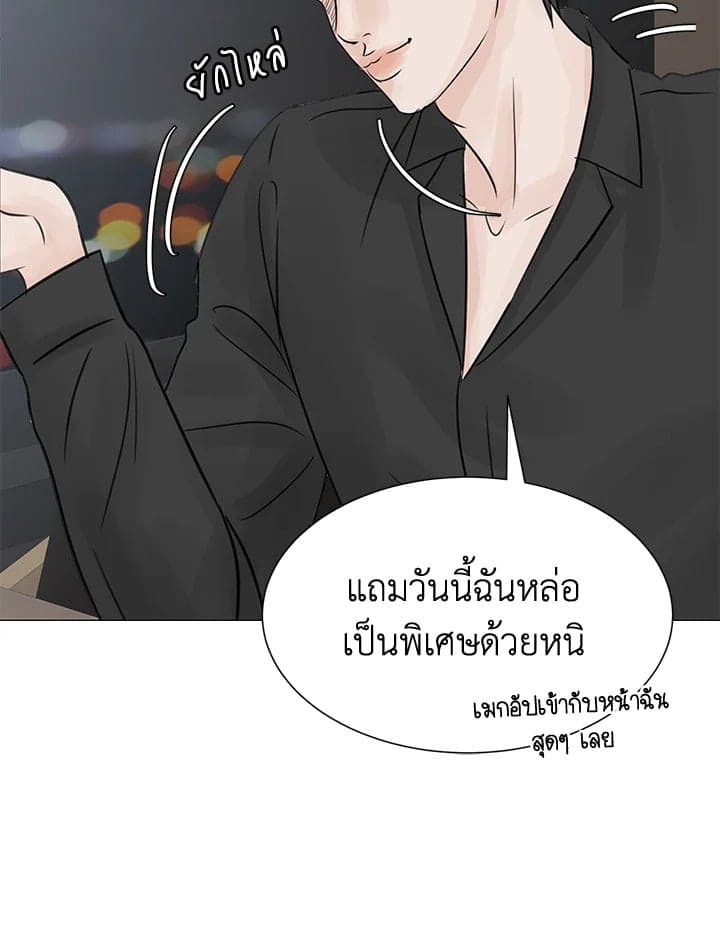 Stay With Me ตอนที่ 20052