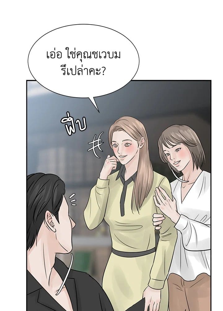 Stay With Me ตอนที่ 20053