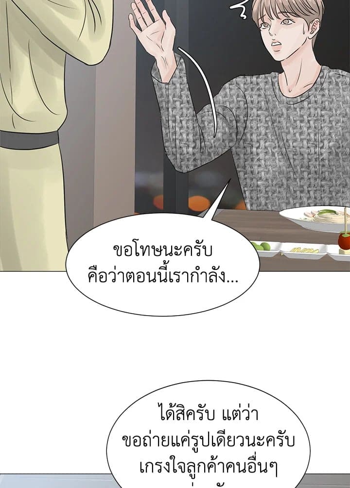 Stay With Me ตอนที่ 20055