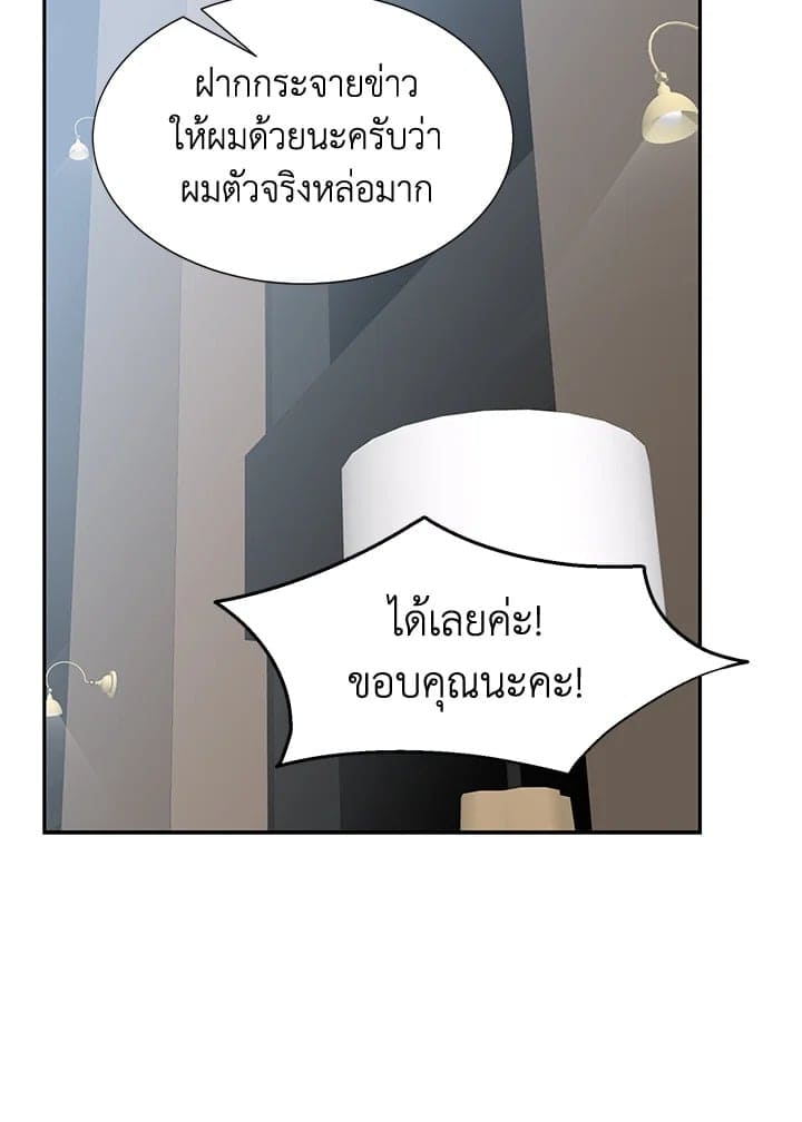 Stay With Me ตอนที่ 20059