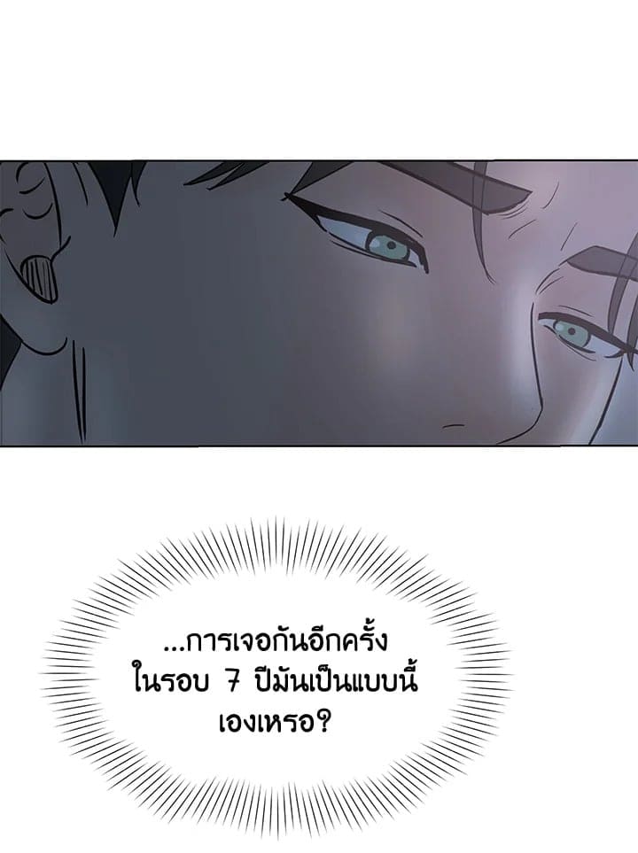 Stay With Me ตอนที่ 2006