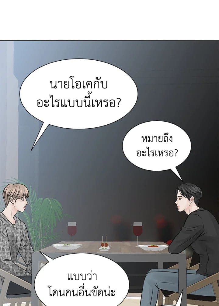 Stay With Me ตอนที่ 20060