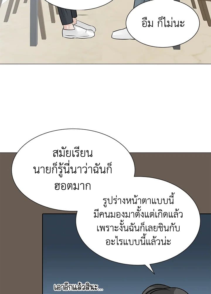 Stay With Me ตอนที่ 20061