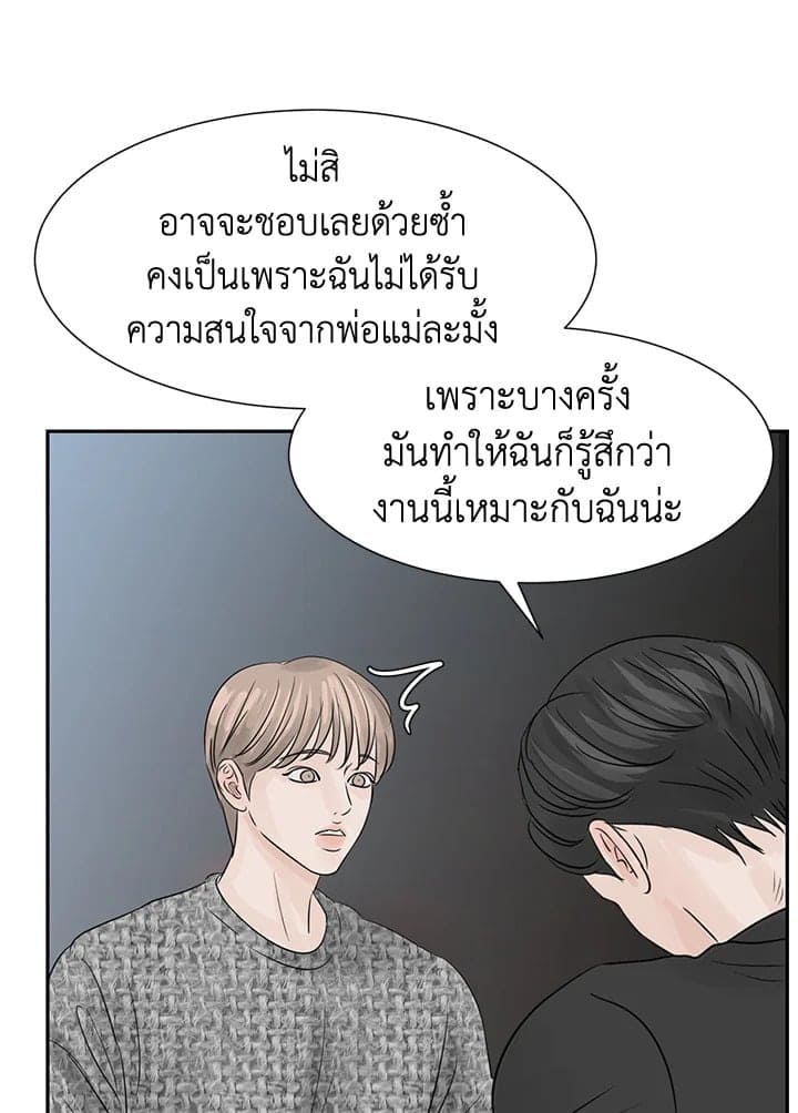 Stay With Me ตอนที่ 20064