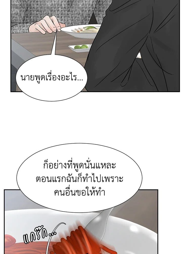 Stay With Me ตอนที่ 20065