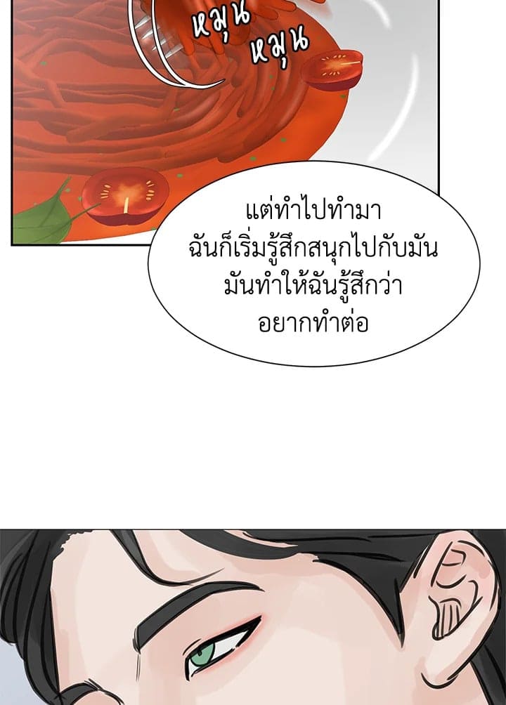 Stay With Me ตอนที่ 20066