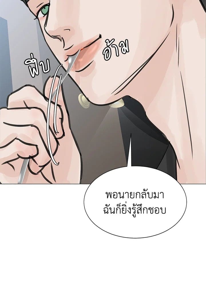 Stay With Me ตอนที่ 20067