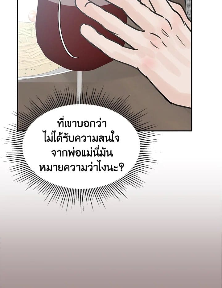 Stay With Me ตอนที่ 20071