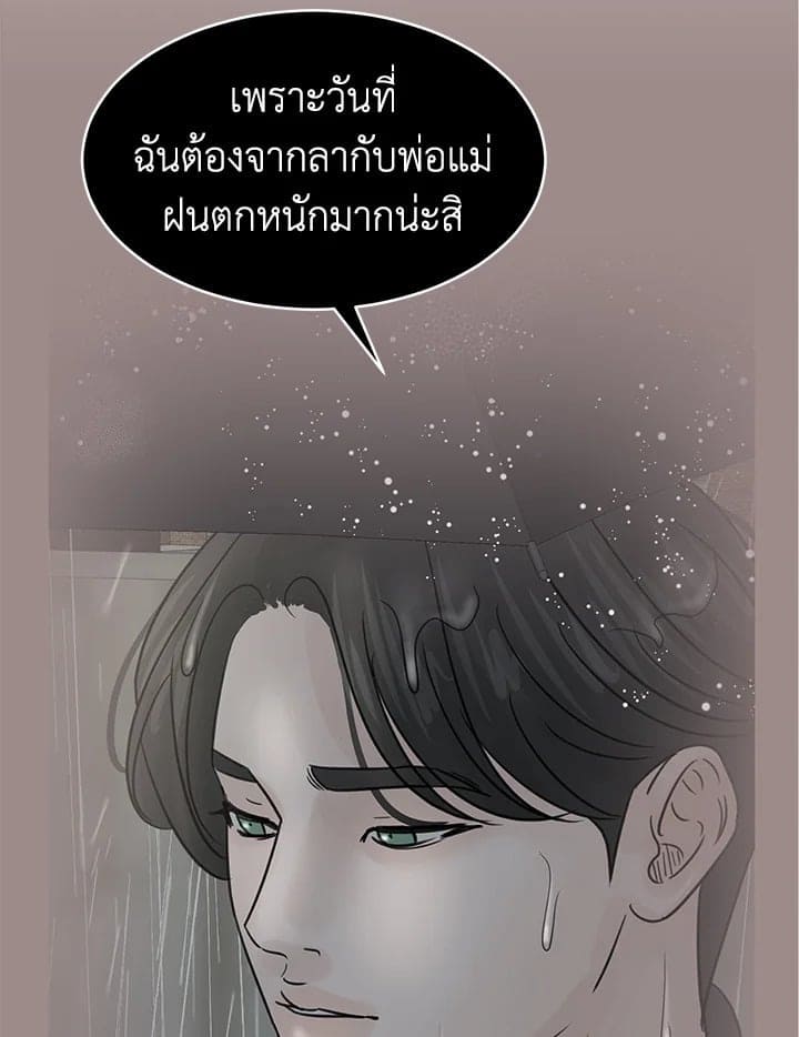 Stay With Me ตอนที่ 20072