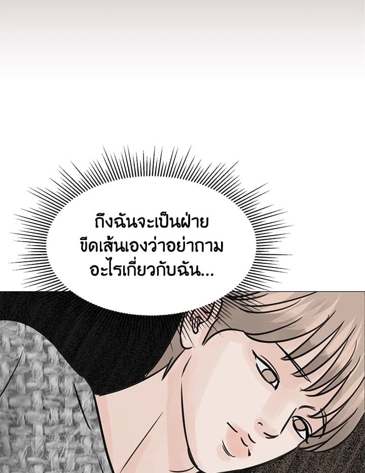 Stay With Me ตอนที่ 20074