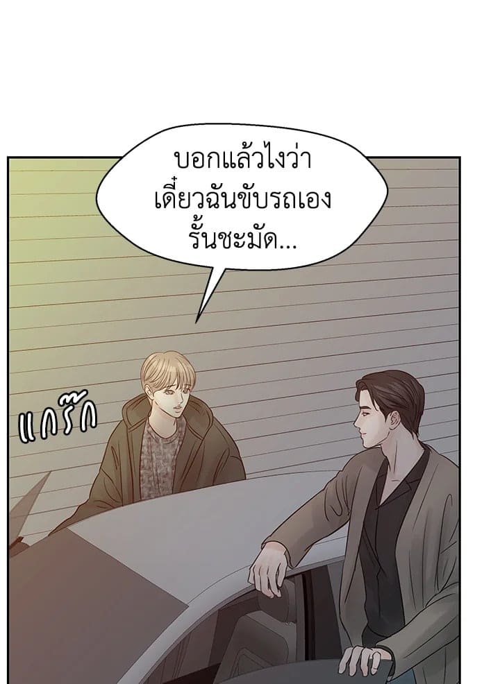 Stay With Me ตอนที่ 20086