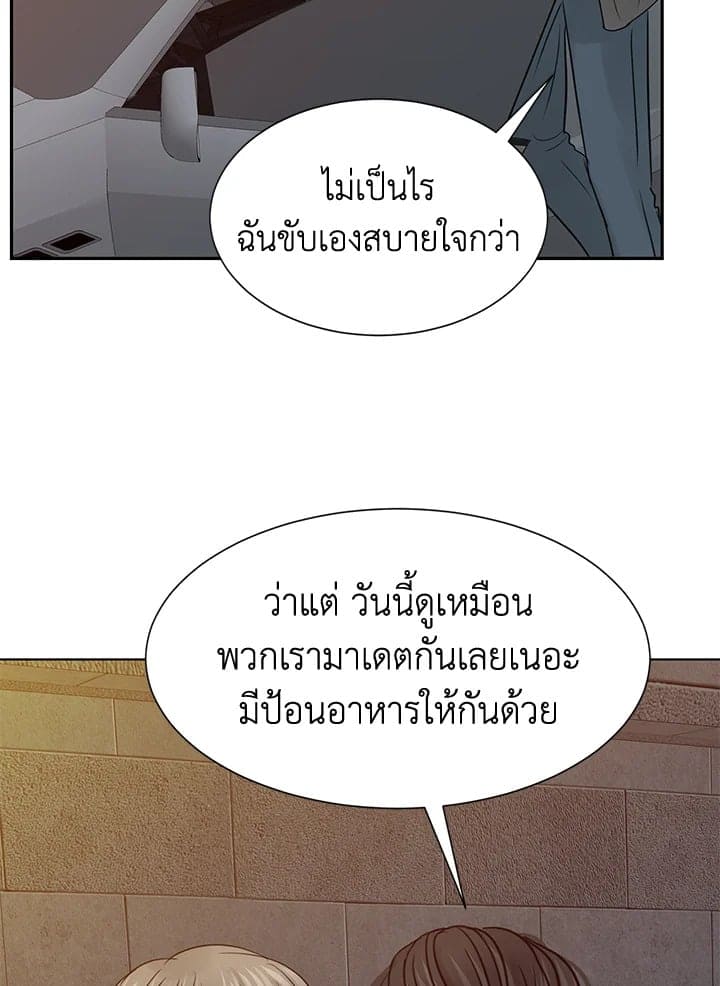 Stay With Me ตอนที่ 20087