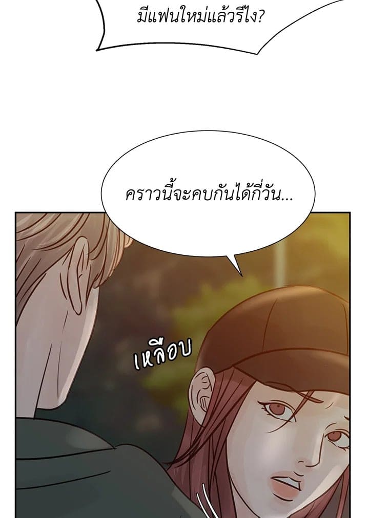 Stay With Me ตอนที่ 20097