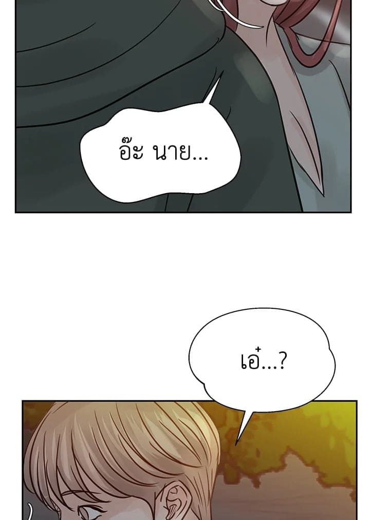 Stay With Me ตอนที่ 20098