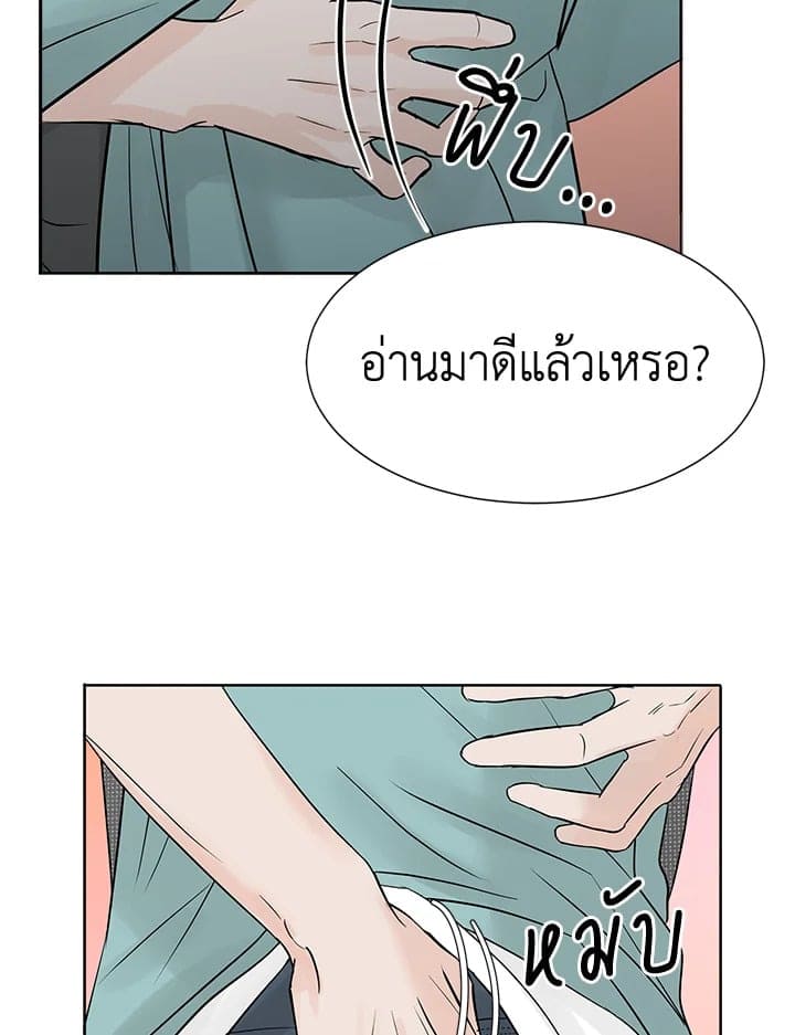 Stay With Me ตอนที่ 2020