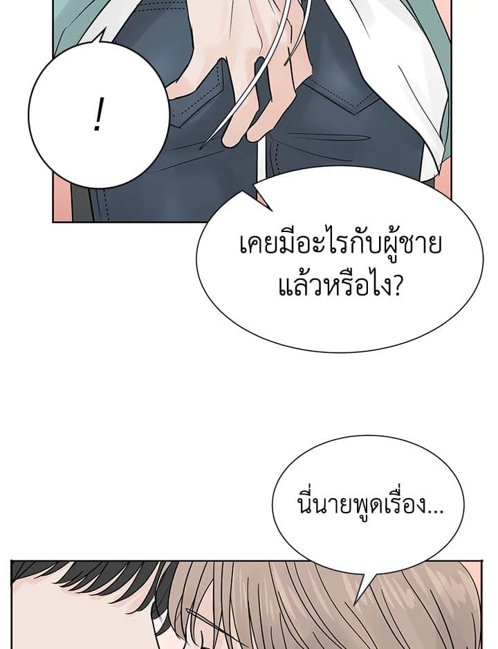 Stay With Me ตอนที่ 2021