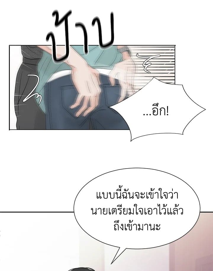 Stay With Me ตอนที่ 2023