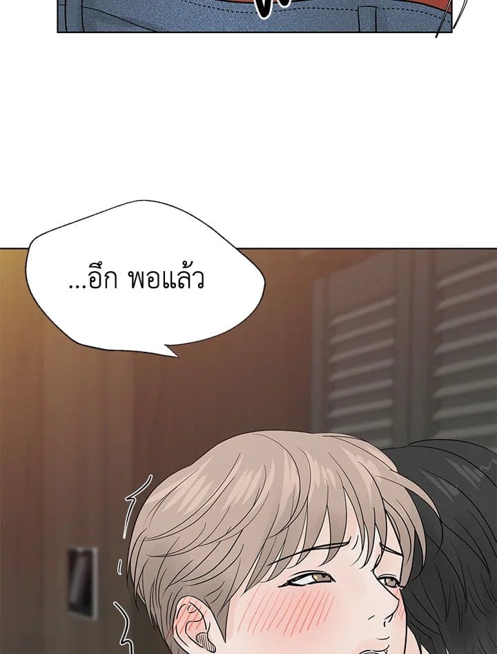 Stay With Me ตอนที่ 2042