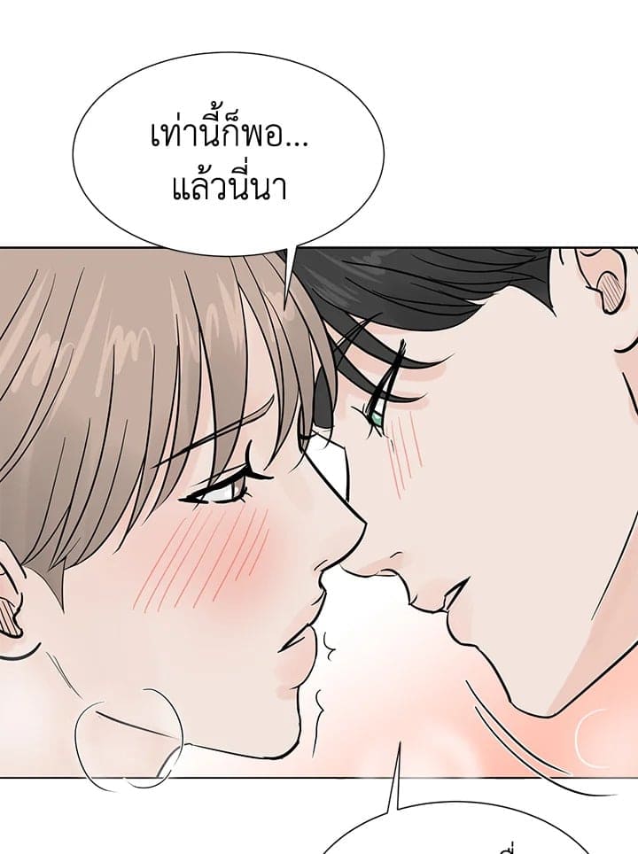 Stay With Me ตอนที่ 2044