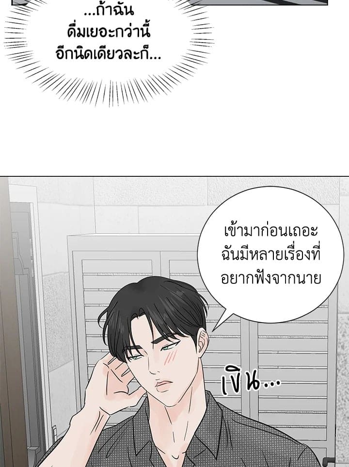 Stay With Me ตอนที่ 2049