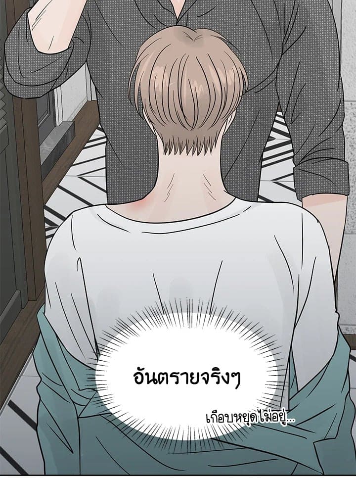 Stay With Me ตอนที่ 2050