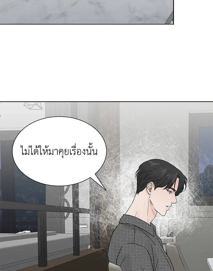 Stay With Me ตอนที่ 2054