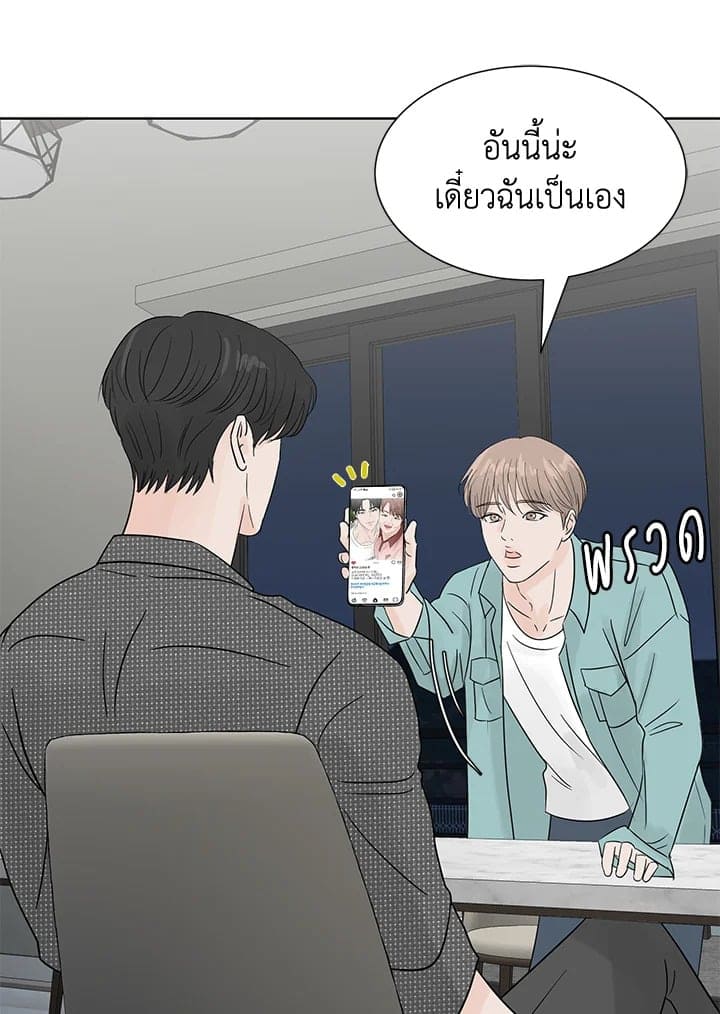 Stay With Me ตอนที่ 2057