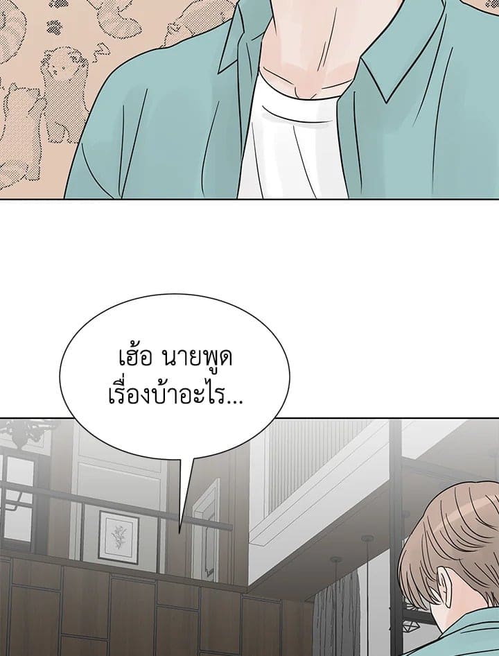 Stay With Me ตอนที่ 2065