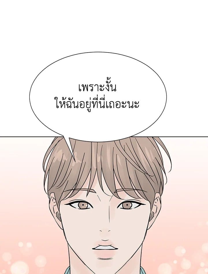 Stay With Me ตอนที่ 2067