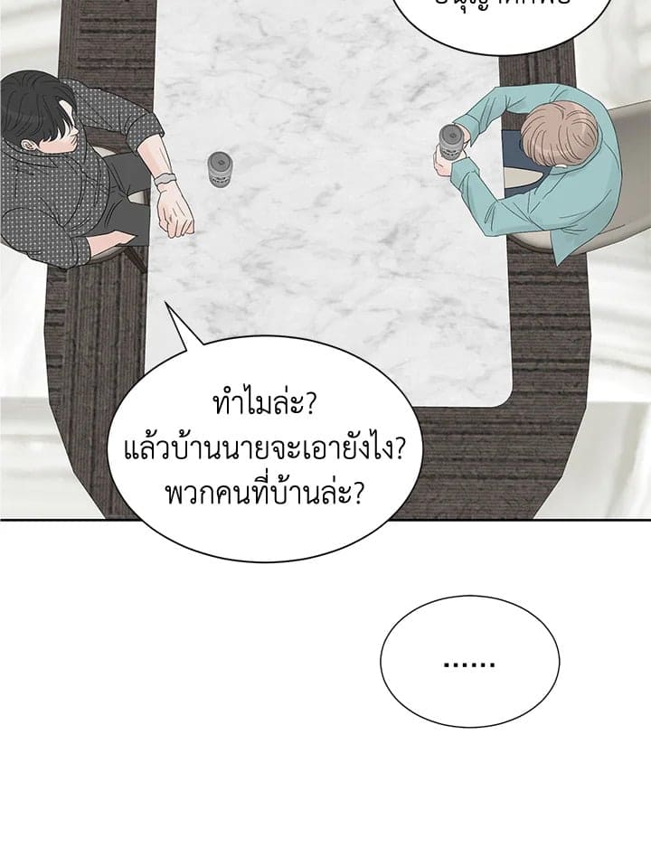 Stay With Me ตอนที่ 2069