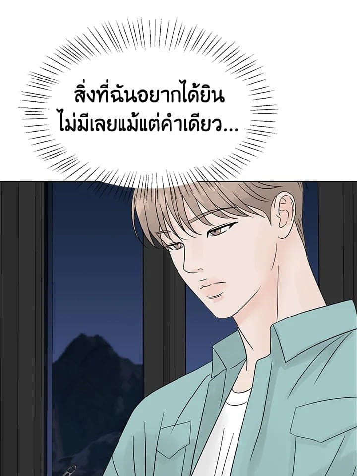 Stay With Me ตอนที่ 2070