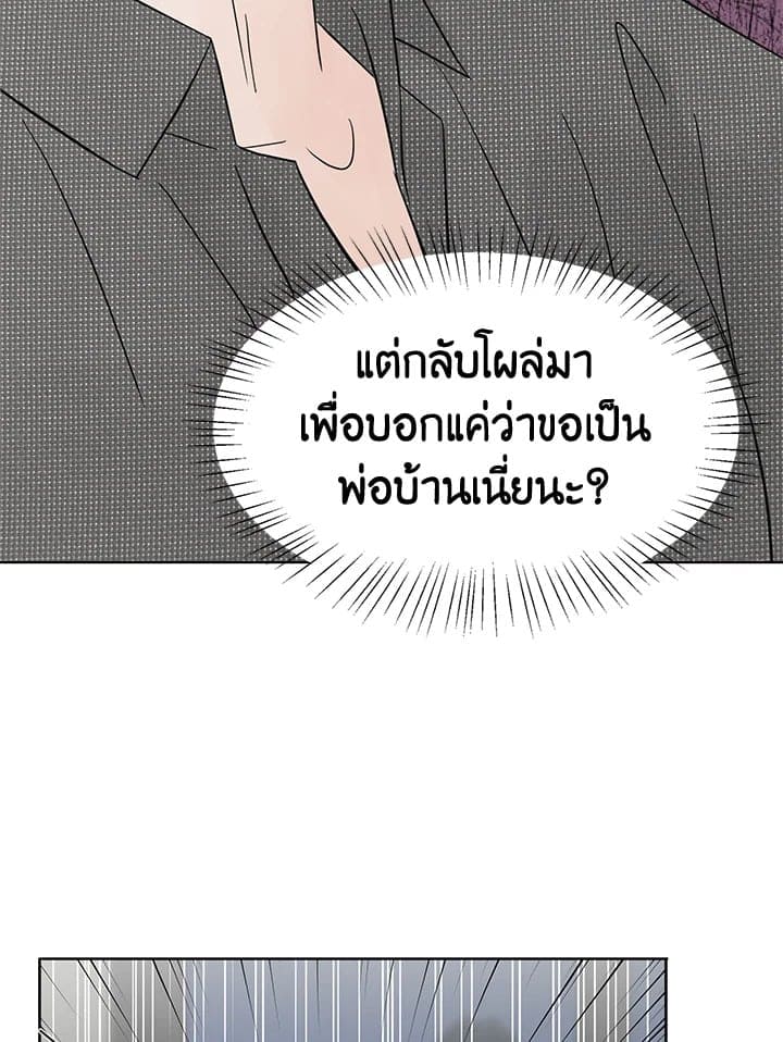 Stay With Me ตอนที่ 2075