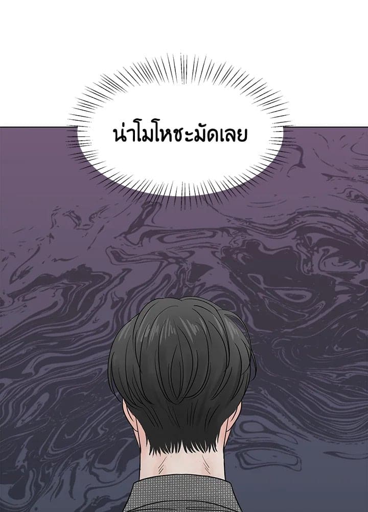 Stay With Me ตอนที่ 2077