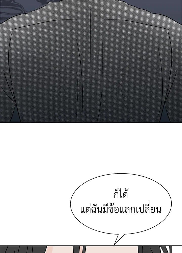 Stay With Me ตอนที่ 2078