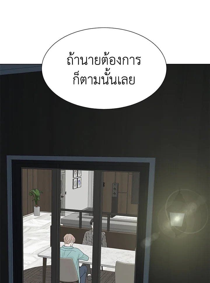 Stay With Me ตอนที่ 2086