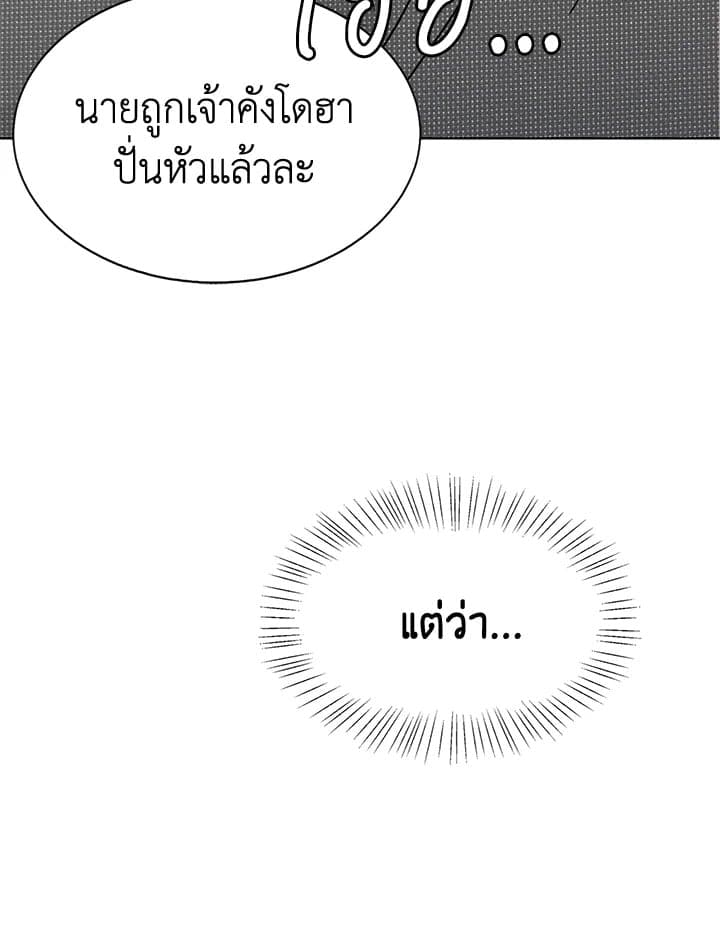 Stay With Me ตอนที่ 2097