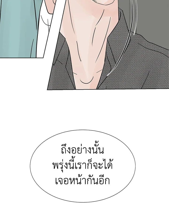 Stay With Me ตอนที่ 2099