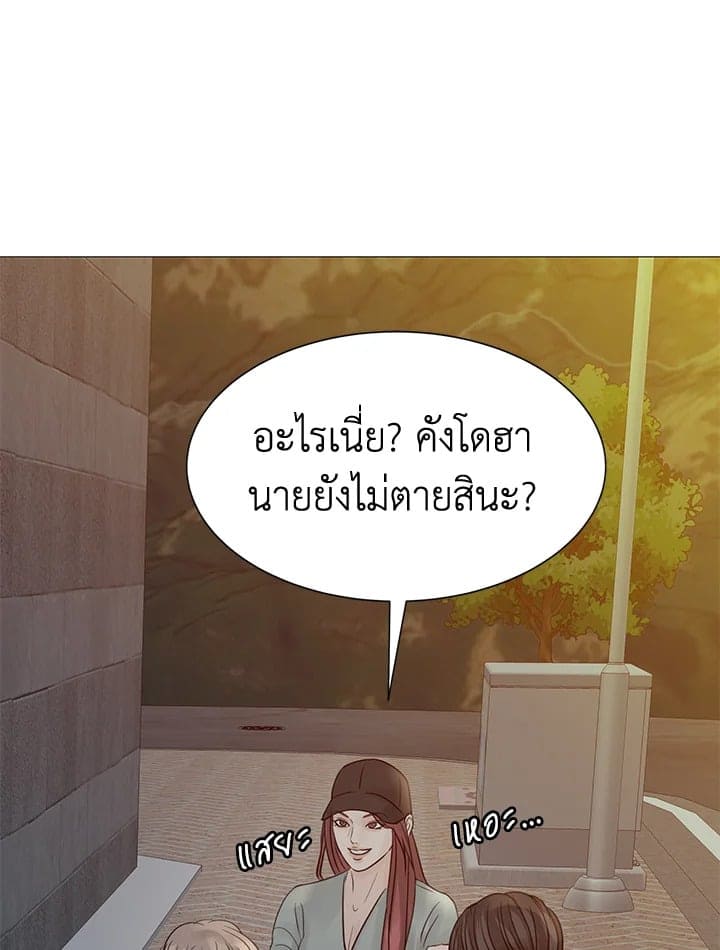 Stay With Me ตอนที่ 21001