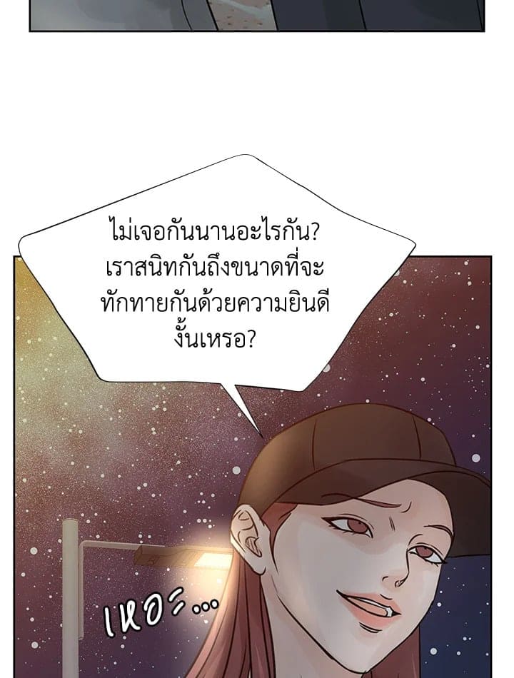 Stay With Me ตอนที่ 21005