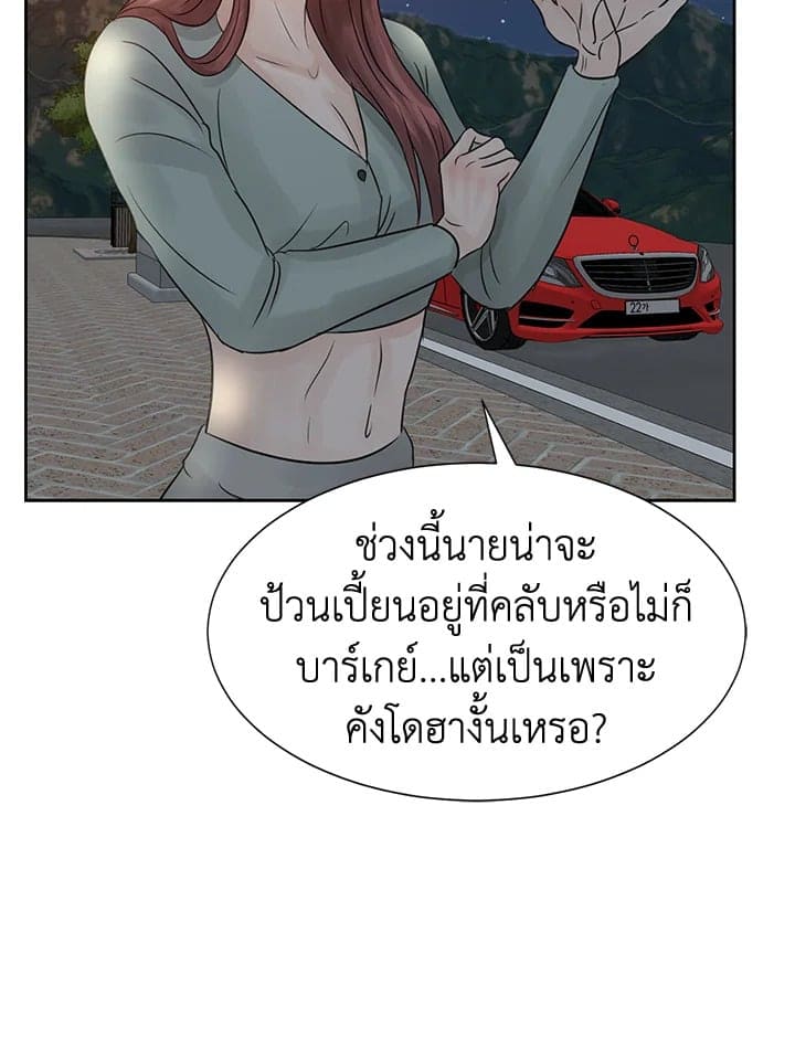 Stay With Me ตอนที่ 21009