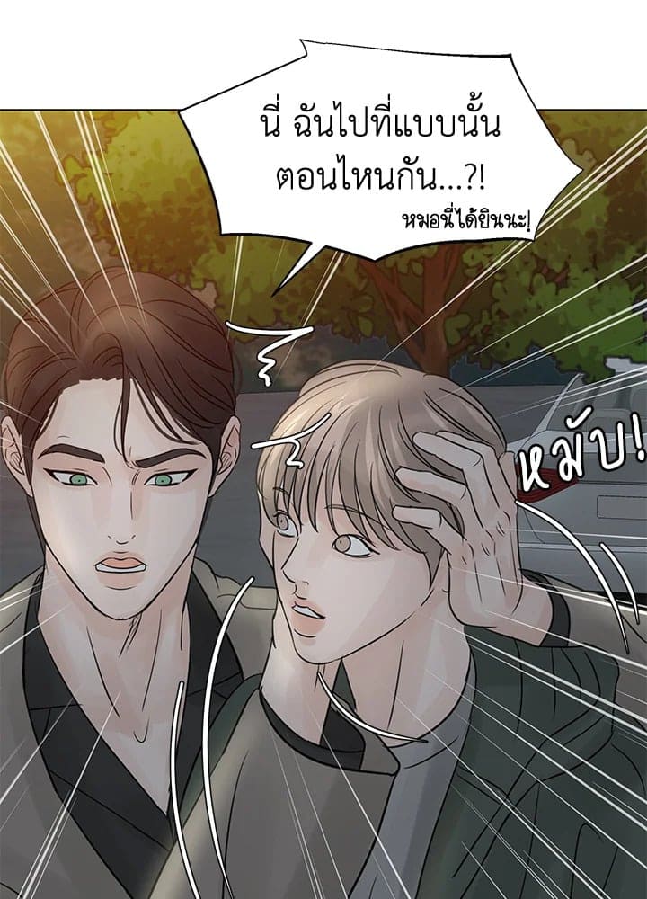 Stay With Me ตอนที่ 21010