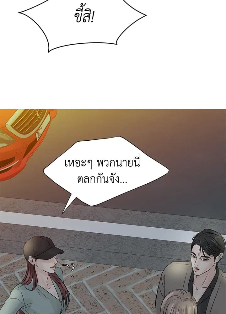 Stay With Me ตอนที่ 21013