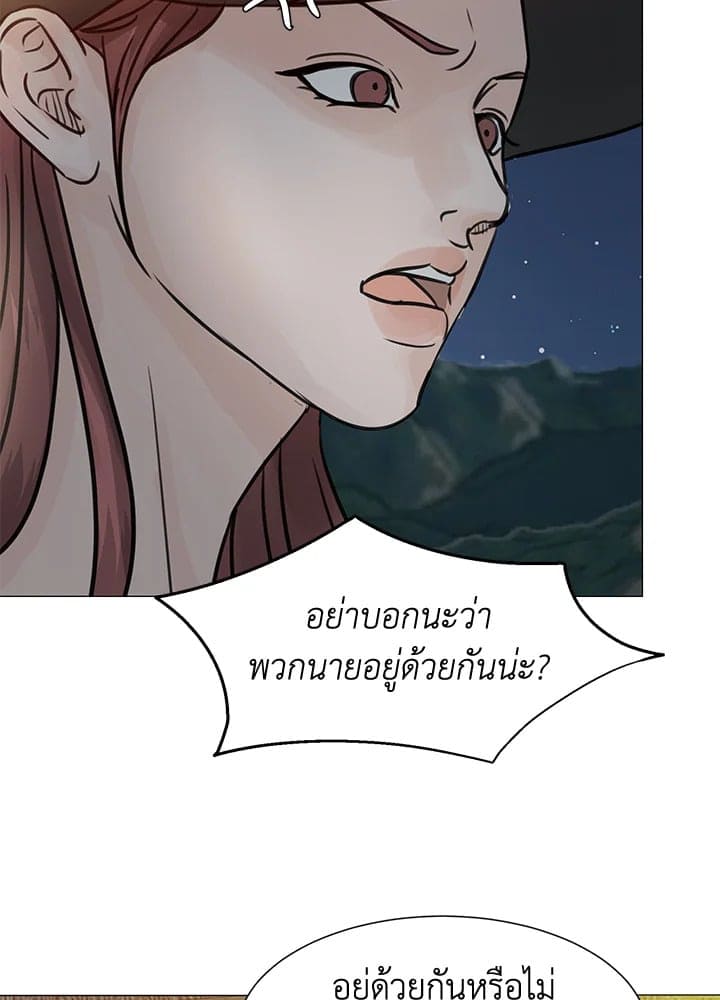 Stay With Me ตอนที่ 21016