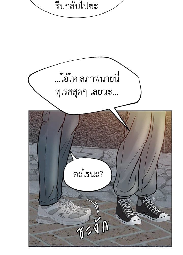 Stay With Me ตอนที่ 21018